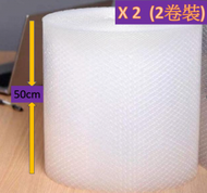 透明~20吋(50CM)氣珠膠膜氣泡珠紙 - 50CM x 45M長, 2 卷