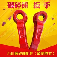 Broken Hammer Percussion Wrench Thickened Broken Hammer Accessories Broken Hammer Nut Wrench 41 46 5
