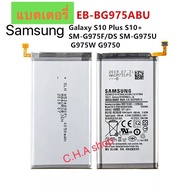 แบตเตอรี่ แท้ Samsung Galaxy S10 Plus G975F EB-BG975ABU 4100mAh. แบต Samsung S10plus