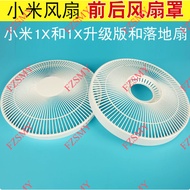 Suitable for Xiaomi Electric Fan Fan Cover Front Rear Cover Mijia Horse Chestnut Floor Fan 1x Upgrad