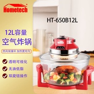 Hometech 河豚空气炸锅玻璃家用多功能智能薯条机大容量250°C高温无油低脂大功率可视电炸锅 12L双旋钮