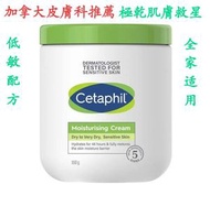 Cetaphil舒特膚深層保濕霜 550g（不同版本隨機發貨）（EXP27年以後）