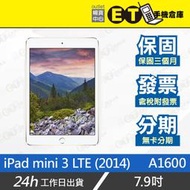 ET手機倉庫【9成新 iPad mini 3 LTE】A1600（128GB 7.9吋 保固 現貨）附發票