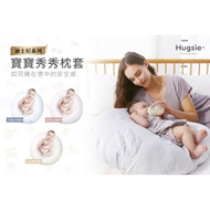Hugsie Pregnant Women Stress Relief Side Sleeping/Show Pillowcase/Haoxi Pillowcase/Haoxi/Baby Show P