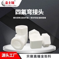 Teflon Elbow Joint High Temperature Resistant Elbow Pipe Connection Elbow Teflon 90°Right Angle Adap