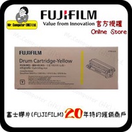 富士膠片 - Fuji Xerox CM315Z CP315DW 原裝正版 黃色 感光鼓 Drum CT351103 #ct351103 #ct202613 #cm315z #cp315dw