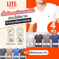 (พร้อมส่ง) Arrow Lite T-Shirt เสื้อยืดคอวี 4 ตัว แถมฟรี Arrow Lite T-Shirt เสื้อยืดคอกลม 4 ตัว บางเบ