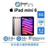 【創宇通訊│福利品】Apple iPad mini 6 256GB 8.3吋 5G (2021)