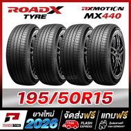 RKM-ROADX 195/50R15 ยางรถยนต์ขอบ15 รุ่น RX MOTION MX440 x 4 เส้น(ผลิตปี 2026)