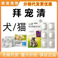 Germany Bayer Bayer Pet Insect Repellent Inner Body Insect Repellent Medicine Dog Bayer Cat Bayer Ba