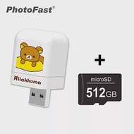 【PhotoFast】Rilakkuma拉拉熊 蘋果iOS/安卓Android通用版 自動備份方塊 充電同時備份 黃抱枕+512G記憶卡