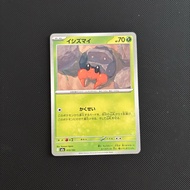Dwebble 013/193 Japanese Pokemon TCG