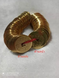 เหรียญจีนโบราณ" (กู่เฉียน)คนจีนเชื่อว่าเหรียญจีนโบราณ