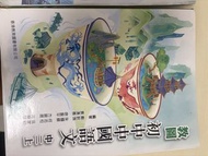 教圖 初中中國語文 中二上