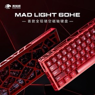 Mega Lion MAD light 60HE Gaming Gaming Keyboard Web Drive Wired Connection Hollow Magnetic Axis Keyb