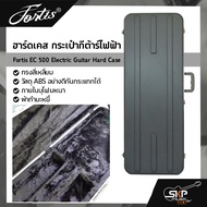 ฮาร์ดเคส กระเป๋ากีต้าร์ไฟฟ้า ทรงสี่เหลี่ยม วัสดุ ABS อย่างดีกันกระแทกได้ ภายในบุโฟมหนาและผ้ากำมะหยี่ Fortis EC 500 Electric Guitar Hard Case