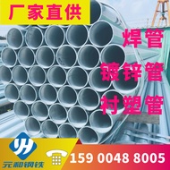 Youfa Galvanized Pipe DN50 Lining Plastic Pipe DN65 Cold Water Hot Water DN150 Lining Seamless 8cm S