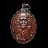 【泰国佛牌】Rian Luang Phor Si Keaw Roon Song 2nd Batch｜Luang Phor Keow｜Wat Hui Ngoh｜BE2523