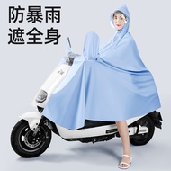 多美忆男女电动电瓶车雨披 雨衣2024新款自行车长款全身防暴雨单人专用 天蓝色 4XL （适合中型车）