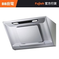 FR-SC2090P 90厘米 傾斜式抽油煙機 (排氣型) (銀金屬) (FR-SC2090P SM)