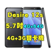 全新品、未拆封， HTC Desire 12s D12s 4+64G空機 5.7吋前後1300萬4G+3G雙卡機原廠公司貨