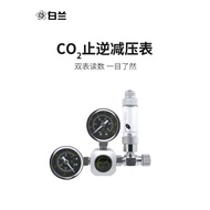 牧梵 二氧化碳大雙表co2穩壓減壓閥水草水族滅火器可用電磁壓力表