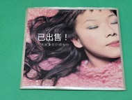 林憶蓮 至少還有你 單曲  星夜醉語 錄影帶 譚詠麟 87演唱會 錄影帶 梅艷芳 經典金曲演唱會 DVD+2CD (200)