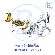 **Genuine Parts** Plastic Under The Engine HONDA HRV15-21