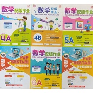 (Pelangi)2026 Buku Latihan KSSR Matematik SJKC 数学配版作业 Tahun 4 - Tahun 6