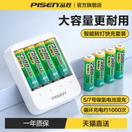 Pinsheng No. 5 Rechargeable Battery KTV Microphone Camera 1.2V Ni-MH No. 57 Large Capacity AAA Charg