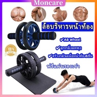 Moncare ลูกกลิ้งบริหารหน้าท้อง ลูกกลิ้งฟิตเนส AB Wheel 008 ล้อออกกำลังกาย บริหารหน้าท้อง แบบล้อคู่ ฟรีแผ่นรองเข่า ลูกกลิ้งบริหาร ลูกกลิ้งออกกำลังกาย อุปกรณ์ฟิตเนส(สีดำ/ สีฟ้า)