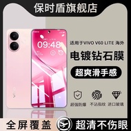 Suitable for vivoV60lite Tempered Film vivo Mobile Phone Film v60lite HD Explosion-Proof 5G New Styl