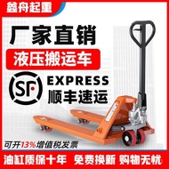Hydraulic Manual5Hand Push Cart3Small hydraulic pressure1Forklift Truck2Loading and Unloading Truck 