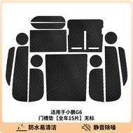Suitable for Xpeng G6 door slot pad storage center console anti-skid water cup pad car interior deco
