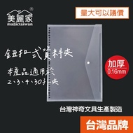 [Erge's Shop] A4 Beautiful Home 30 Holes 11 Loose-Leaf Button File Bag Folder Briefcase Horizontal U