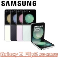 Samsung Galaxy Z Flip5 5G 摺疊智慧手機 8G+256G薄荷綠