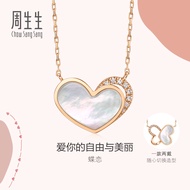 Chow Sang Sang 周生生Chow Sang Sang Love Décodé 18K Rose Gold Diamond Necklace 47cm 94469N
