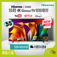 海信 - 55" A6N 4K Google TV 智能電視【送:200超市現金券+掛架+HDMI】55A6N Hisense (2024)