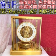 全港澳免費上門 實體門店 古董鐘 空氣鐘 中古鐘 落地鐘 座鐘 懷錶 復古實木掛鐘 銅鎏金鐘 古董機械鐘 積家空氣鐘 jaeger空氣鐘 瑞士空氣鐘 Reutter Atmos水銀空氣鐘