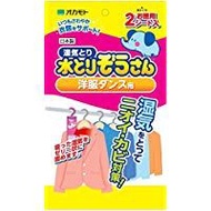 岡本吸水小象衣物收納盒 2片裝