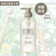 BOTANIST - 2023新版 Deep Moist 深層保濕植物性沐浴露 - 睡蓮&覆盆子香 490ml