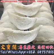 大量回收燕窩 燕窩補品 龍標燕窩 盞記燕窩 樓上燕窩 餘仁生燕窩 燕安居燕窩 正典燕窩燕 印度燕窩 馬來西亞燕窩 血燕 洞燕 三角燕