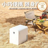 車載小冰箱冷溫雙控宿舍家用單門冰箱化妝品胰島素冷藏迷你小冰櫃