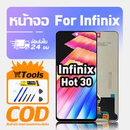 ทํางานร่วมกับจอภาพ LCD Infinix Hot 30 เข้ากันได้กับรุ่น infinix hot 30 X6831 เครื่องมือฟรีหน้าจอทดสอ