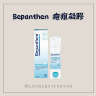 現貨-德國 拜耳 Bayer Bepanthen疤痕凝膠附按摩滾珠