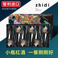 Chile Imported Mini Red Wine 187ML Small Bottle Dried Red Wine 14 Degrees Premium Gift Box Gift Box 