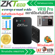 ZKTeco VR10 Pro เรดาร์ป้องกันไม้กั้นรถ ส่งไว ส่งฟรี ติดตั้งโดยช่างมืออาชีพ