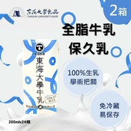 【東海大學】 原味保久乳(200ml*24瓶/箱)x2箱