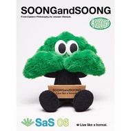 〔Song and Song〕Thank you XIETU Plant Pine Tree Plush Toy Workstation Decoration Cute Figurine Store 