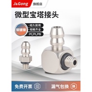 Jingong Cylinder Mini Copper Nickel-Plated Mini Pagoda Quick Screw Joint PL4-M5PC4/6-M3-M4-M5-M6